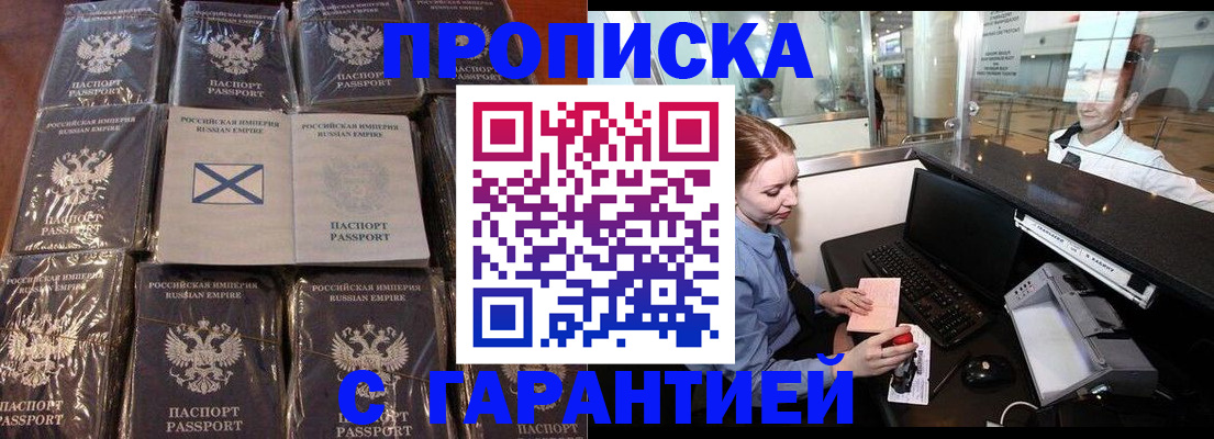 временная регистрация поиск в Кызыле