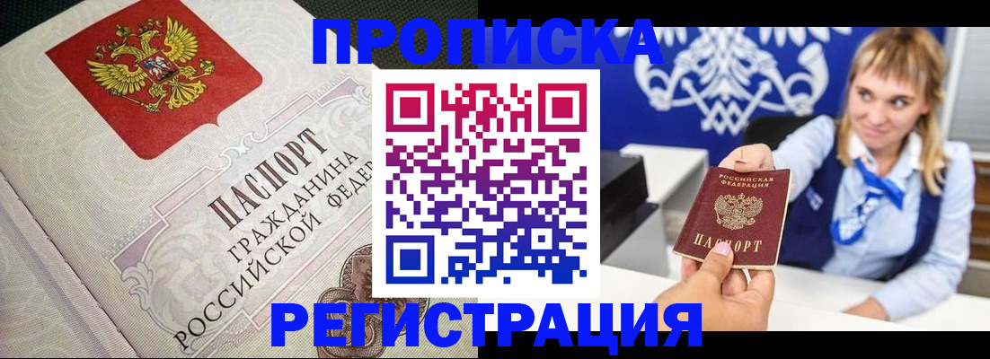 прописка поиск в Кызыле