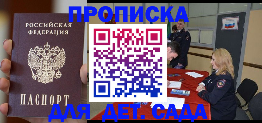 временная регистрация в Кызыле