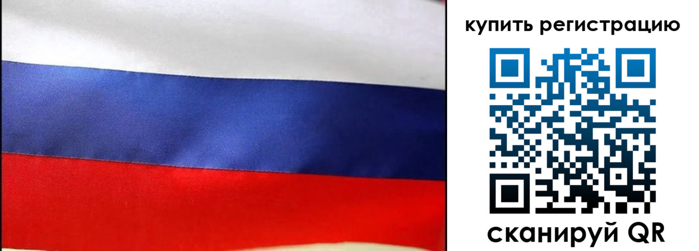 регистрация в Кызыле