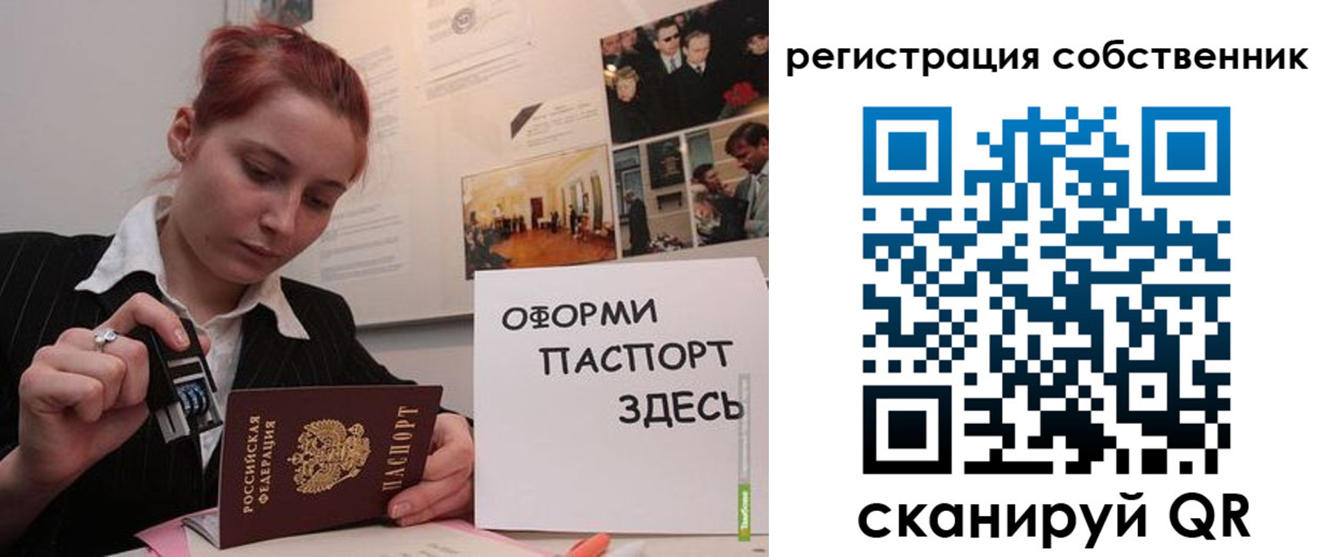 регистрация в Кызыле