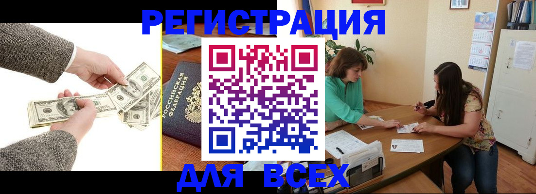 прописка для кредита в Кызыле