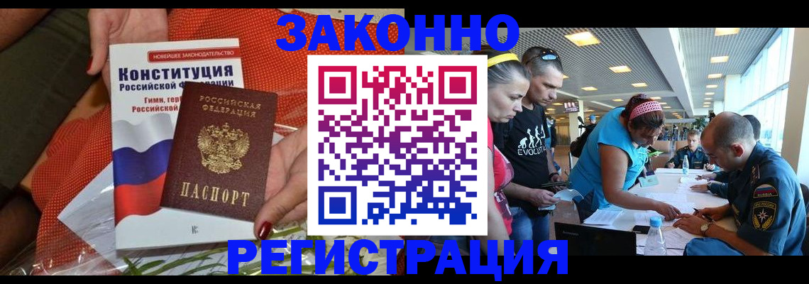 временная регистрация гарантия в Кызыле