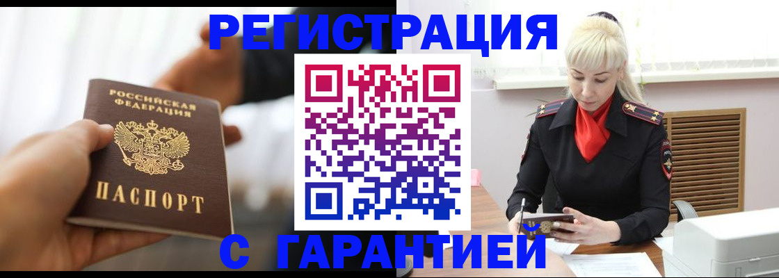 регистрация для школы в Кызыле