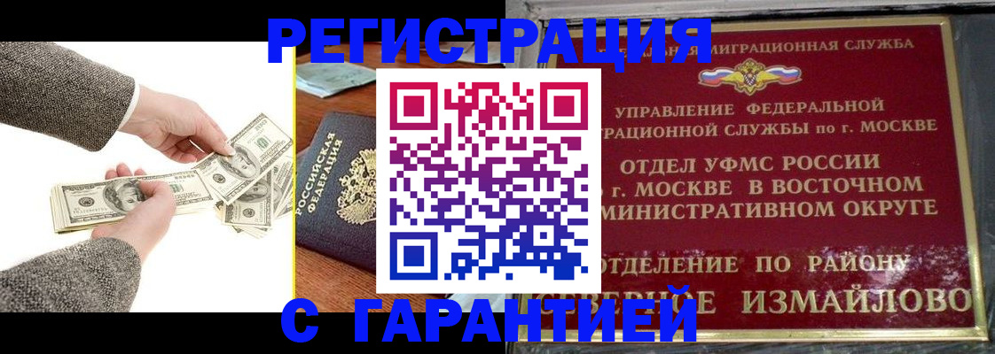 прописка законно в Кызыле